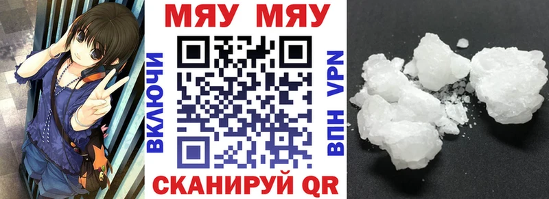 OMG как зайти  Динская  МЕФ мяу мяу 