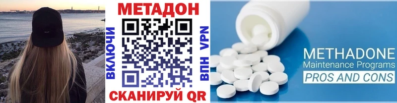 МЕТАДОН methadone  kraken   Динская 