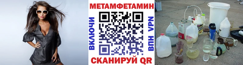 МЕТАМФЕТАМИН пудра  Динская 